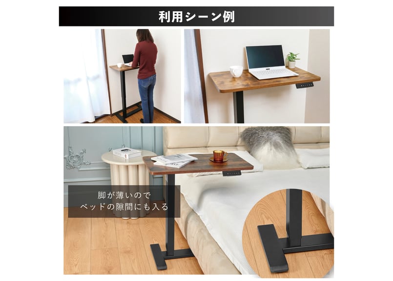 電動サイドテーブル【RH-01】 | Rston Home