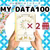 便利】算命学基本表 LV.2 | ゆめ乃算命学 ストアーズ本店 便利】算命学基本表 LV.2 | ゆめ乃算命学 ストアーズ本店