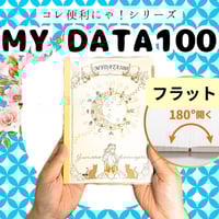 便利】算命学基本表 LV.2 | ゆめ乃算命学 ストアーズ本店