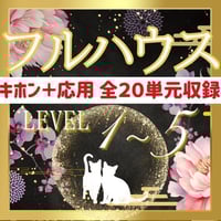 便利】算命学基本表 LV.2 | ゆめ乃算命学 ストアーズ本店 便利】算命学基本表 LV.2 | ゆめ乃算命学 ストアーズ本店