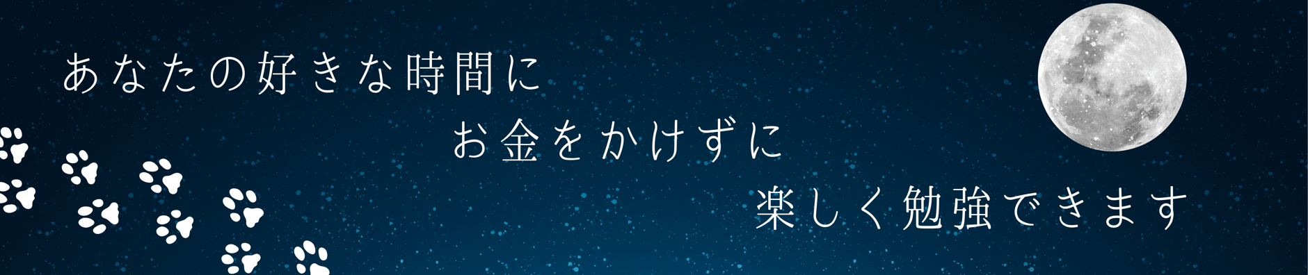 ゆめ乃算命学　ストアーズ本店