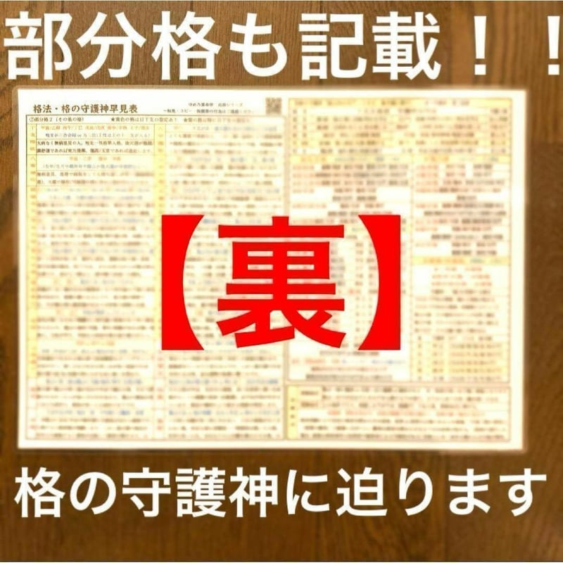 11,000引】ゆめ乃算命学本気のフルハウス算命学独学