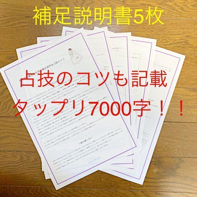応用】⑥結婚相性1 LV.4 | ゆめ乃算命学 ストアーズ本店