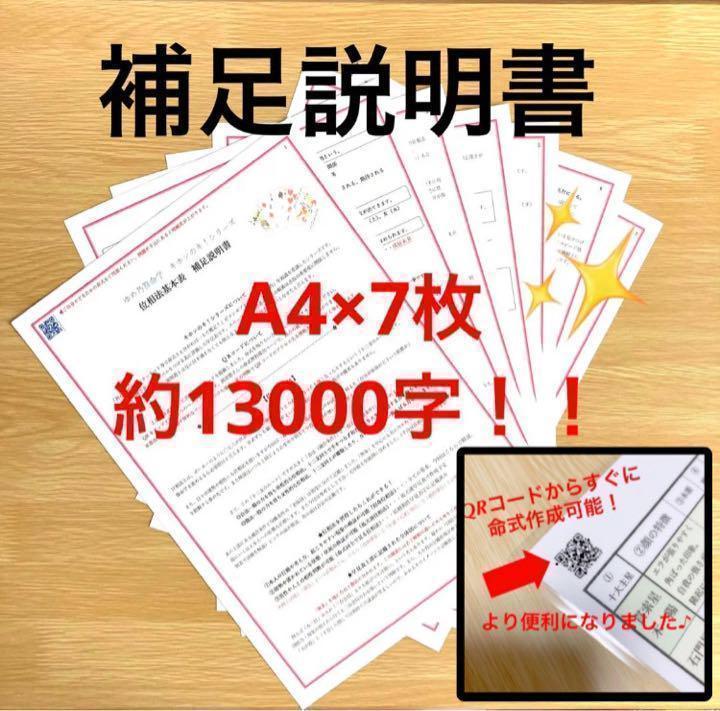 算命学教材【位相法の全て】 算命学教材【位相法の全て】 キホン】⑥位相法基本表 LV.3 |