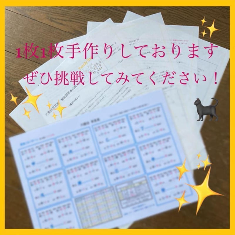 応用】⑤六親法（家族/親族関係） LV.4 | ゆめ乃算命学