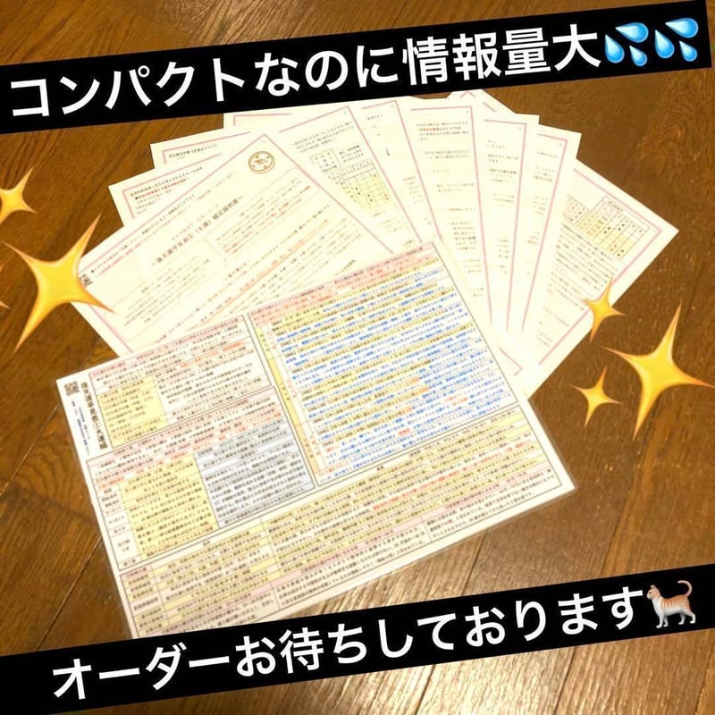 応用】③後天運早見表（大運編）LV.5 | ゆめ乃算命学 ストアーズ本店