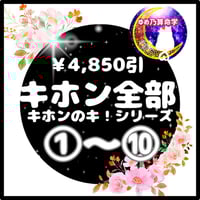 便利】算命学基本表 LV.2 | ゆめ乃算命学 ストアーズ本店 便利】算命学基本表 LV.2 | ゆめ乃算命学 ストアーズ本店