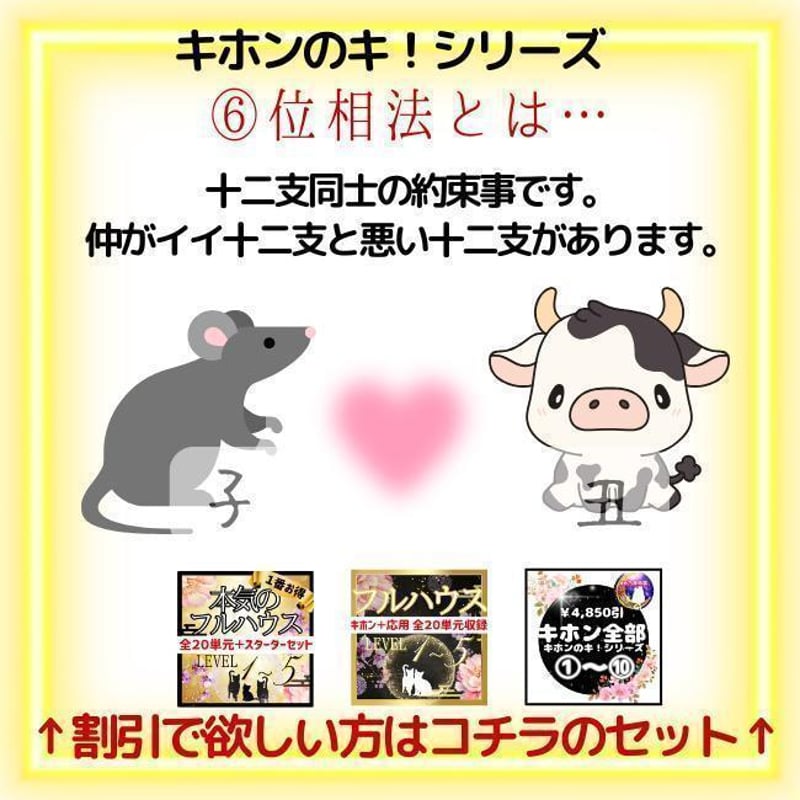キホン】⑥位相法基本表 LV.3 | ゆめ乃算命学 ストアーズ本店 キホン】⑥位相法基本表 LV.3 | ゆめ乃算命学 ストアーズ本店