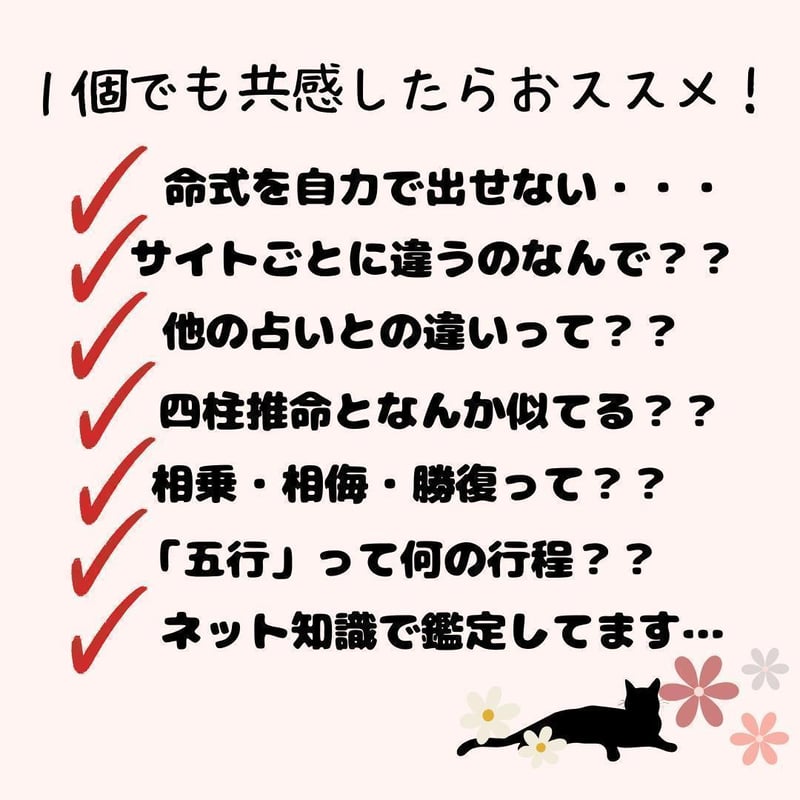 便利】算命学基本表 LV.2 | ゆめ乃算命学 ストアーズ本店 便利】算命学基本表 LV.2 | ゆめ乃算命学 ストアーズ本店