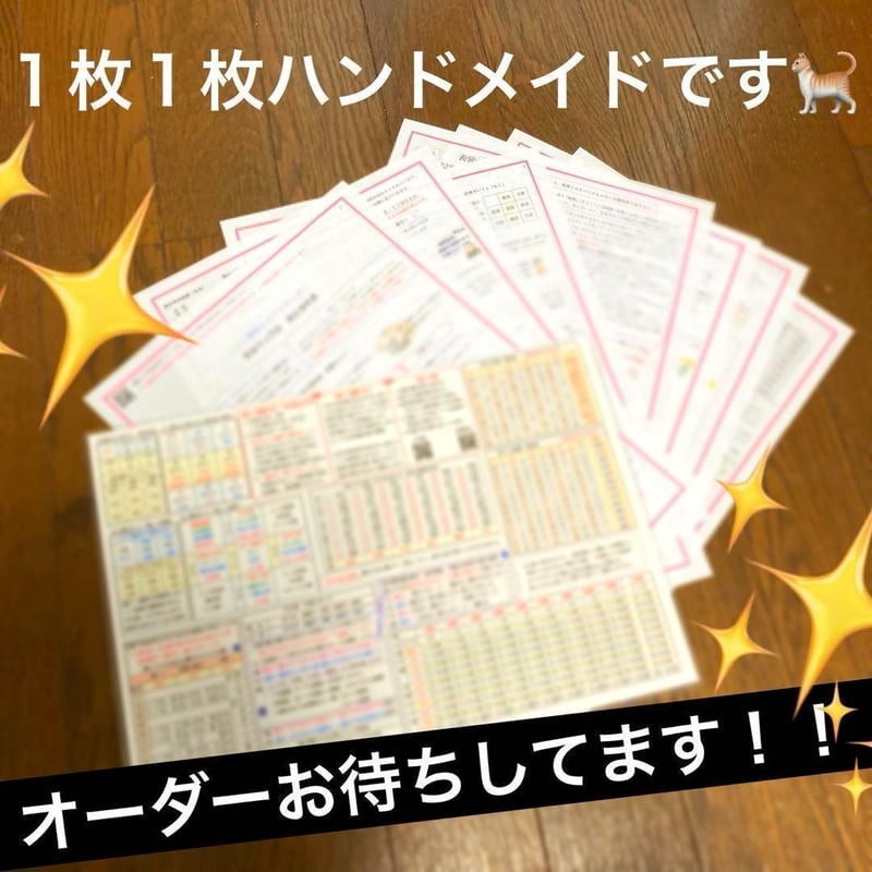 便利】算命学基本表 LV.2 | ゆめ乃算命学 ストアーズ本店 便利】算命学基本表 LV.2 | ゆめ乃算命学 ストアーズ本店