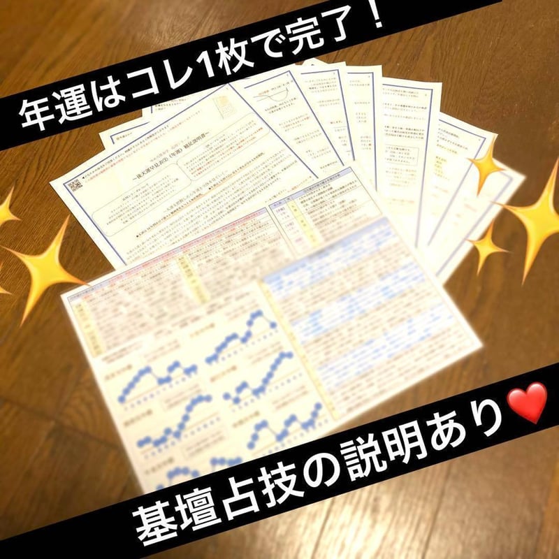 算命学教材【大運法の全て】 Amazon.co.jp: 算命学教材 大運法の全て : おもちゃ