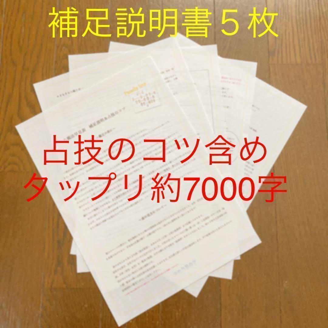 算命学教材【親縁占技】 親縁占技 | 算命学Stock