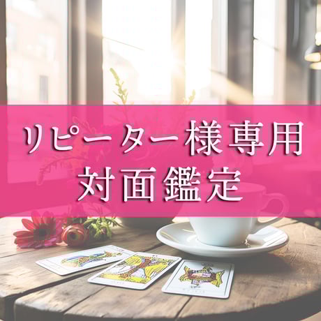 占い師くまろん★リピーター様割 占い師くまろん☆2点おまとめ割引＆リピーター様割引 148【マンガ数