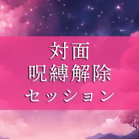 占い師くまろん★リピーター様割 🌴九星気学別〜8月の運勢〜🌴 SAN先生による『〜気の流れ〜九星