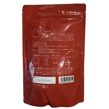 大人気 LipoĆore（リポコア）