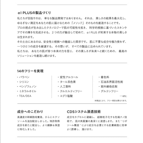 【お得】αIPLUS - 3本セット