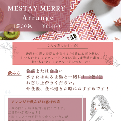 アレンジ(糖質カット)