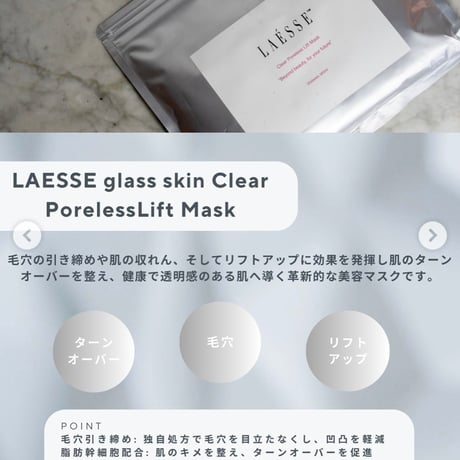 ﾗｴｯｾ【ﾎﾟｱﾚｽﾘﾌﾄﾏｽｸ】30枚入ｼｰﾄﾏｽｸ
