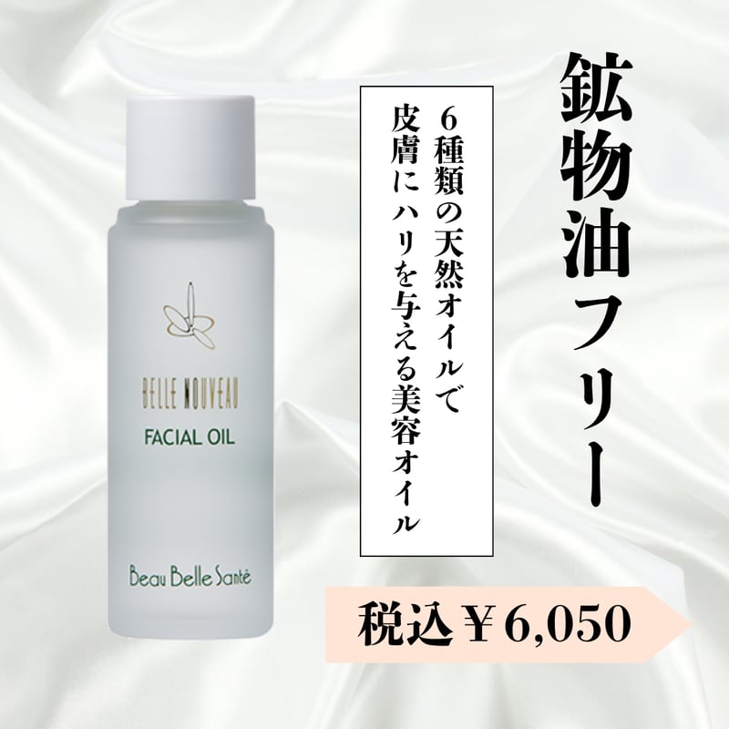 CATEGORY ボゥ・ベル・サンテ | salon Aoba 稲毛 STORE