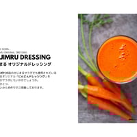 がじまる にんじんドレッシング