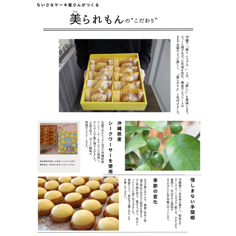 美られもん 5個入 | shouzu sweets OZ