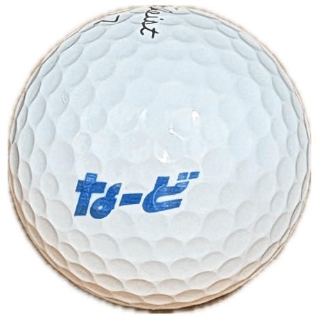 Titlest Pro V1 3個入り（ひらがなーど 名入り）