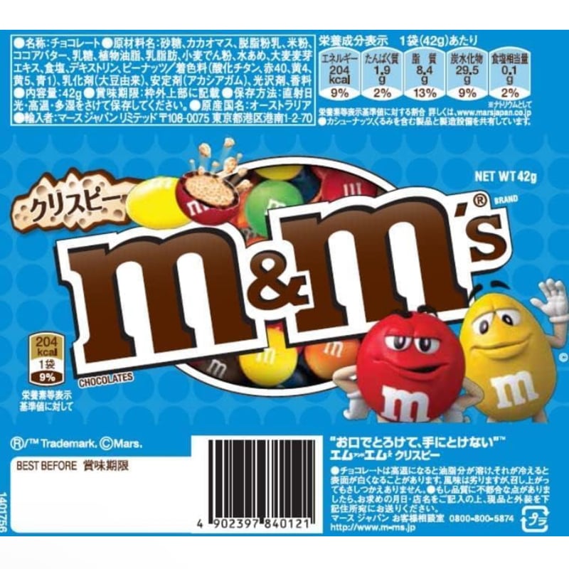 マースジャパン M&M'S クリスピーシングル 42g×12袋 PSJBOX クリスピー