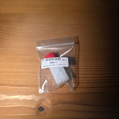 【昆虫標本 防虫剤（液体タイプ）6ml】カツオブシムシ対策・標本保存・劣化防止｜無臭・約6ヶ月持続｜苔丸インテリア