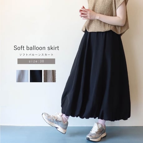 トリートユアセルフ バルーンスカート ブラック バルーンスカート | STORES