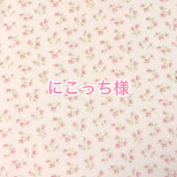 にこっち様