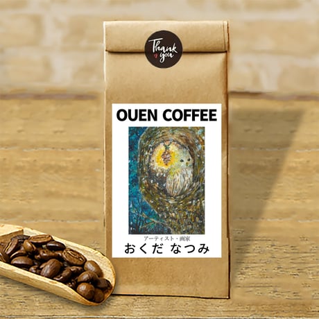 【アーティスト・画家 おくだ なつみ ①】OUEN COFFEE 世界ドリップパックコーヒー