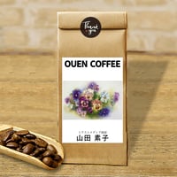 【ミクストメディア画家 山田素子 ②】OUEN COFFEE 世界ドリップパックコーヒー セレクトパック