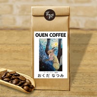 【アーティスト・画家 おくだ なつみ ②】OUEN COFFEE 世界ドリップパックコーヒー