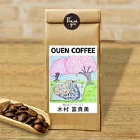【絵日記アーティスト 木村富貴美】OUEN COFFEE 世界ドリップパックコーヒー