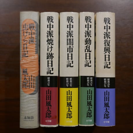 CATEGORY 山田風太郎 | 書肆 原光