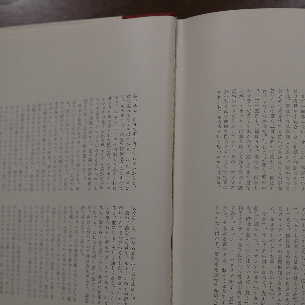 堀口大學全詩集 筑摩書房 | 書肆 原光