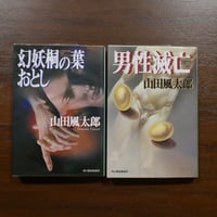 倉橋由美子全作品 全八巻揃 新潮社 | 書肆 原光