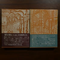M・R・ジェイムズ全集（上・下）二巻揃