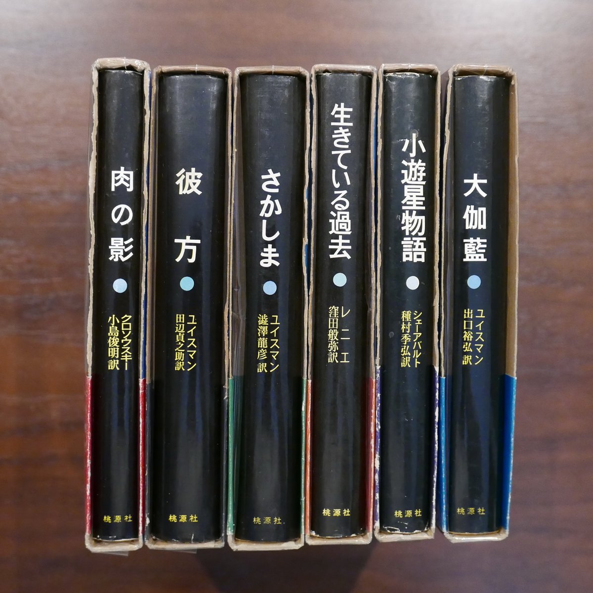 世界異端の文学 全6巻揃 | 書肆 原光