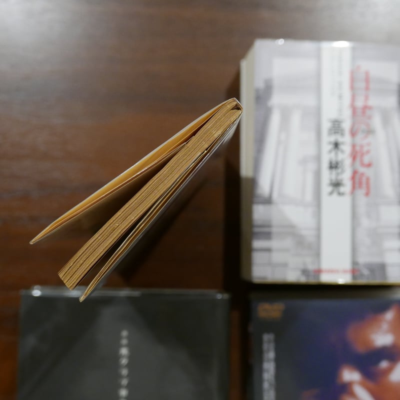 金融詐欺事件、本三冊とDVDのセット | 書肆 原光
