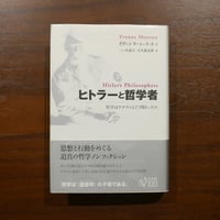 事件!　哲学とは何か 事件！ 哲学とは何か スラヴォイ・ジジェク 鈴木晶訳 河出ブックス