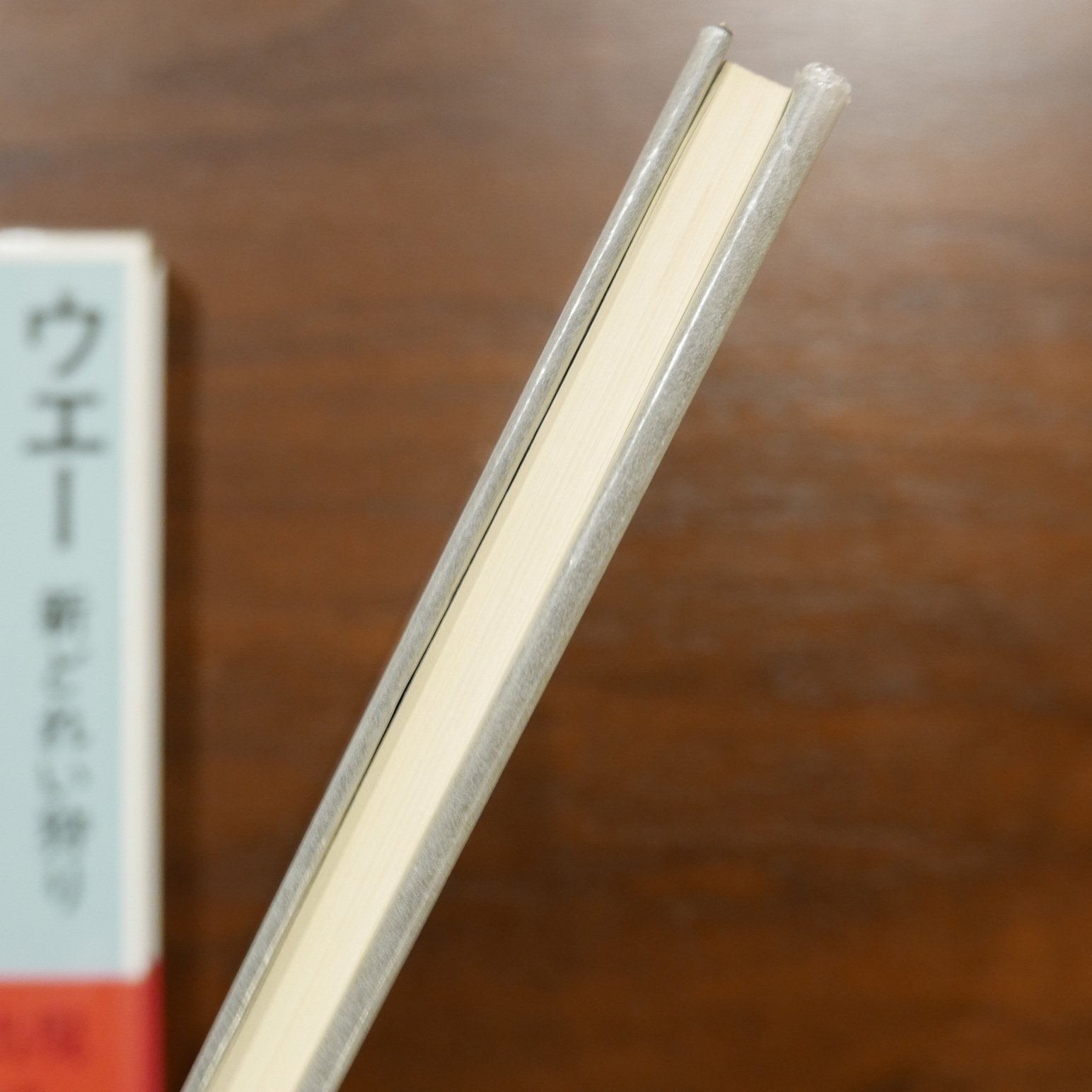 ウエー 新どれい狩り〈書下ろし新潮劇場〉 安部公房 新潮社 | 書肆 原光