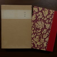 珊瑚集　永井荷風訳著　日本近代文学館　刊行：日本近代文学館、編集：特選名著復刻全集近代文学館、総販売元：図書月販、制作： ほるぷ出版