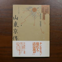 倉橋由美子全作品 全八巻揃 新潮社 | 書肆 原光