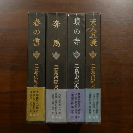 三島由紀夫 | STORES