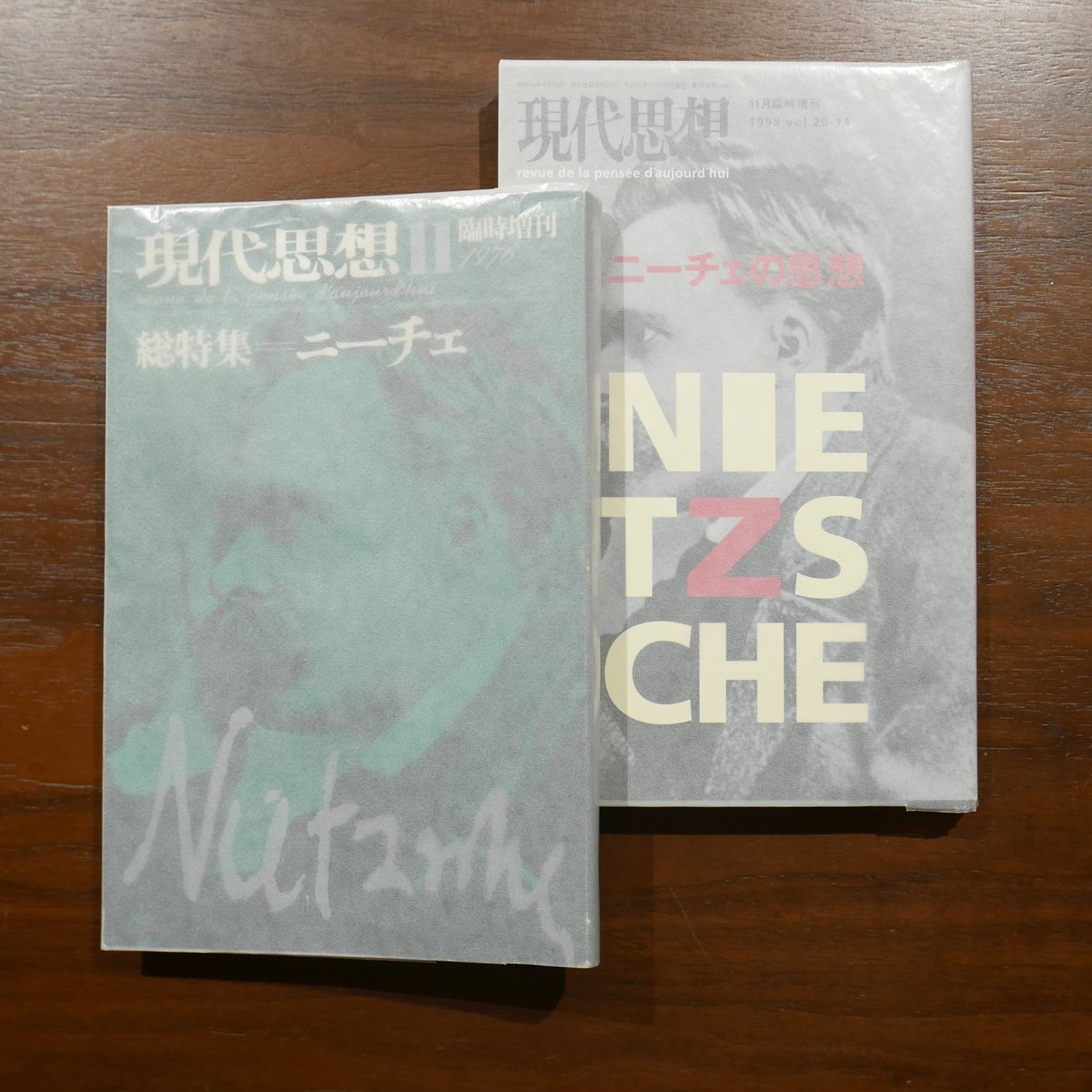 現代思想 臨時増刊号 総特集ニーチェ関連二冊セット | 書肆 原光