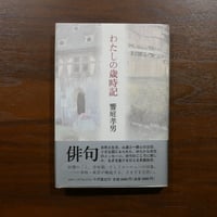 事件！ 哲学とは何か スラヴォイ・ジジェク 鈴木晶訳 河出ブックス