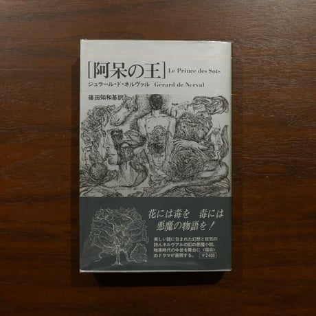 d5-2（プレイヤード叢書 ネルヴァル）2冊セット 1巻・2巻 Gerard de