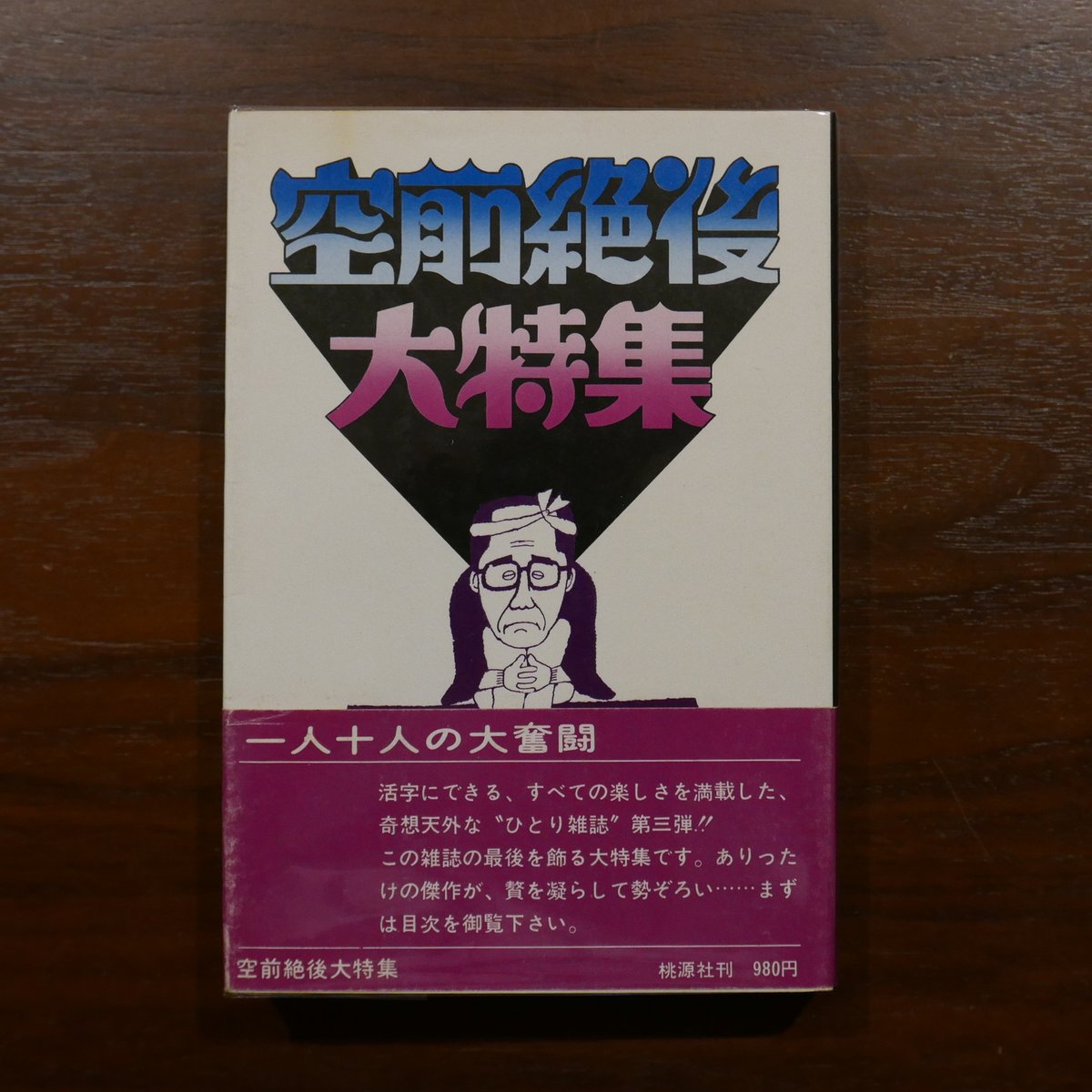 都筑道夫コレクション 少年小説コレクション 1〜6 揃 セット 本の雑誌