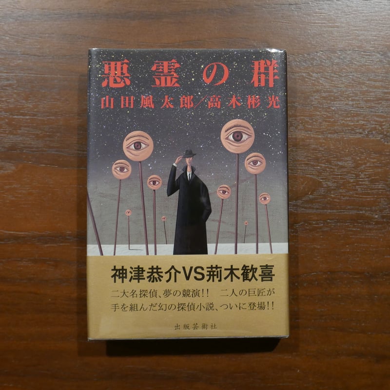 【中古】 川柳つれづれ 続々/近代文芸社/柴田荒神 Amazon.co.jp: h-665 写真時代 1988年4月号 田中律子 荒木経惟